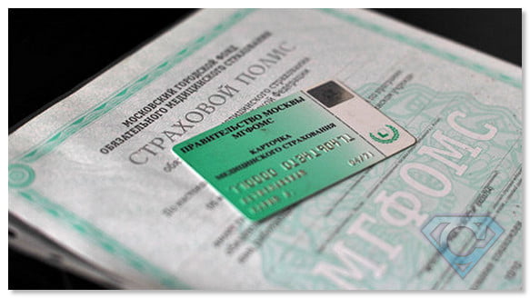 Потерян полис ОМС, что делать? Потерян полис ОМС, что делать
